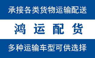 宿州市物流_宿州市物流运输_宿州市货运公司_宿州市...